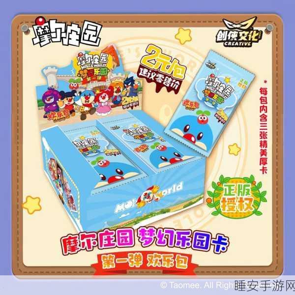 摩尔庄园星星币大赛，探索奇妙之旅，赢取丰厚奖励！