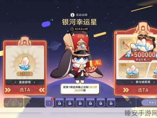 摩尔庄园星星币大赛,探索奇妙之旅,赢取丰厚奖励!