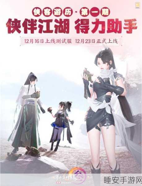 古剑奇谭3深度攻略，一键解锁任务追踪快捷键，畅游仙侠世界