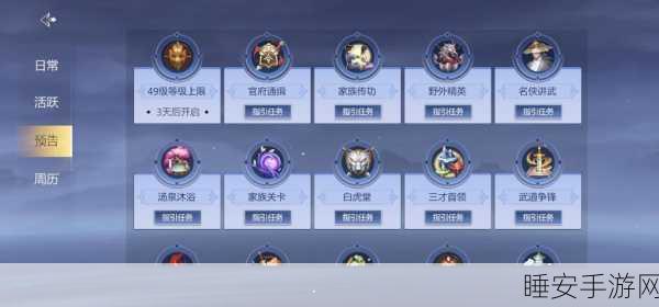 古剑奇谭3深度攻略,一键解锁任务追踪快捷键,畅游仙侠世界