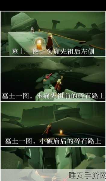 光遇墓土樱花树绝美探索,详尽位置攻略与玩法揭秘