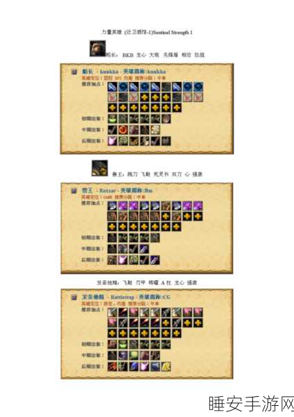 DOTA IMBA深度解析,大地之灵与灰烬之灵出装攻略