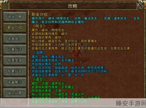 传奇永恒战士配装秘籍，海三战士顶级装备搭配攻略