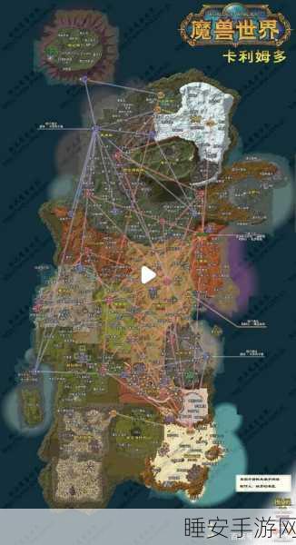 魔兽世界20级高效升级攻略，解锁全新地图与任务链