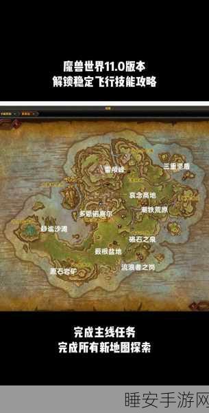 魔兽世界20级高效升级攻略,解锁全新地图与任务链