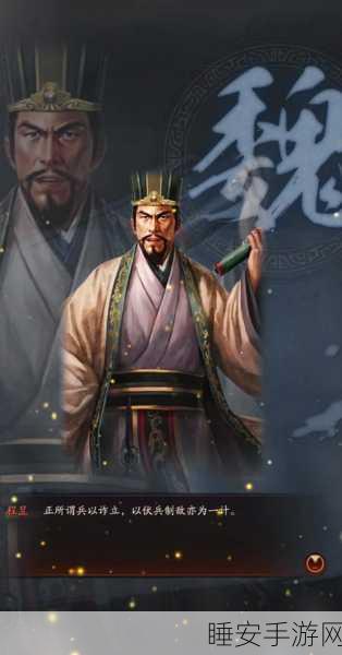 三国志战略版程昱战法选择,妖术VS风声鹤唳,全攻略揭秘
