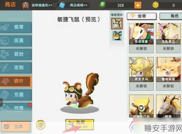 迷你世界深度揭秘，坐骑碎片获取攻略与高效刷取技巧