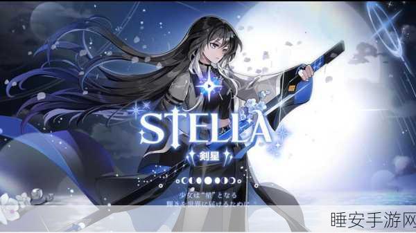 绯雨剑星英文译名揭晓,探索热门手游角色背后的故事与竞技盛宴
