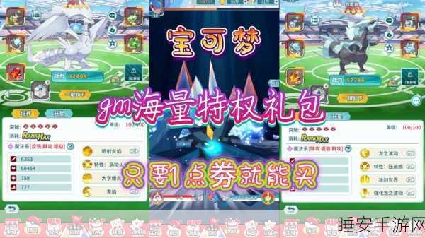 梦想传说，宝可梦策略冒险无限元宝版燃爆登场，全新赛事细节揭秘！