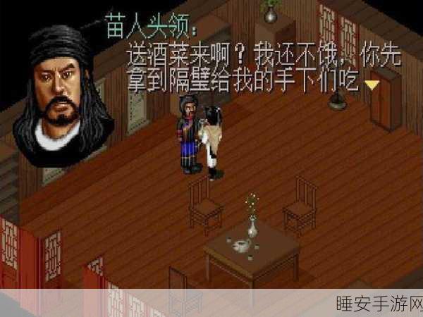 仙剑奇侠传1深度解析,剑圣囚禁灵儿的背后真相