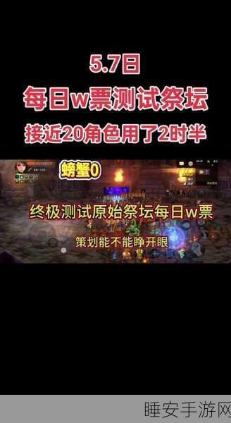 DNF勇士必看，揭秘无尽祭坛前置任务，助你快速进阶！
