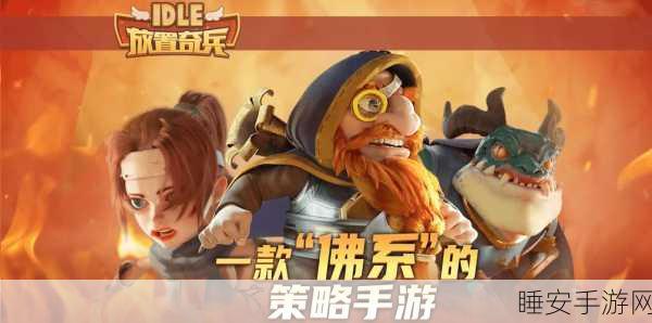 曙光计划测试服手游下载_十分热血奇幻的放置类策略竞技手游