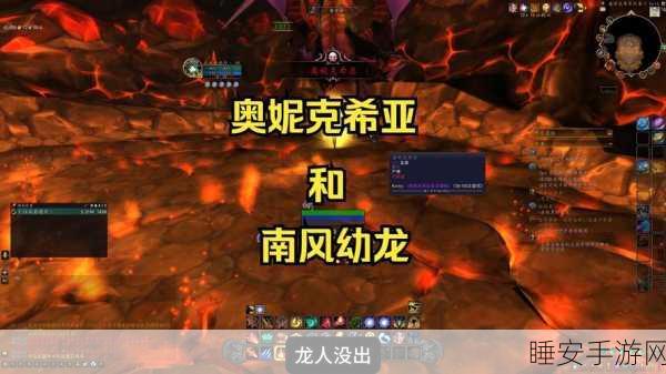 魔兽世界纪念服盛启，深入奥妮克希亚巢穴，揭秘史诗级挑战之旅