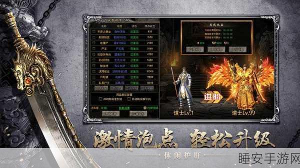 传奇世界手游装备系统深度解析,打造顶级神装的奥秘