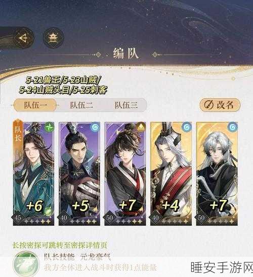 忘川风华录宝墟武第5层攻略,顶尖阵容搭配与制胜策略揭秘