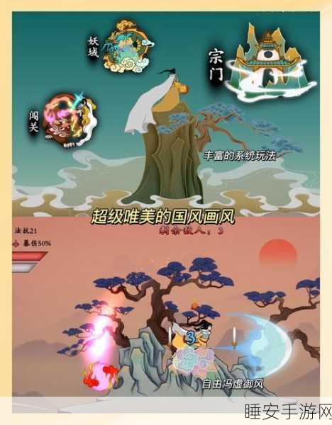 梦幻天骄新纪元,封神崛起最新版本发布,修仙画风再升级