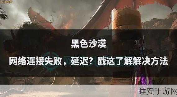 手游攻略，黑色沙漠全面解析——小号装备转移实战技巧