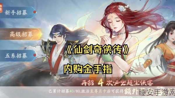 仙剑3D回合制新章揭秘,楚江东迷雾重重,破局之道等你来寻