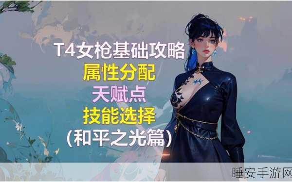 命运方舟女枪职业套装深度解析，顶级战斗力打造攻略