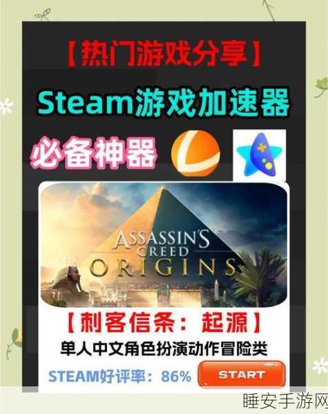 刺客之道，阿玛拉王国深度攻略与玩法揭秘