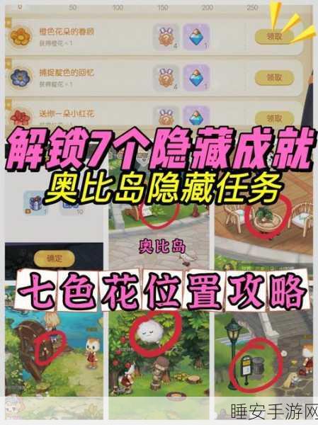 奥比岛探秘，寻找神秘角色阿拉斯的具体位置全攻略