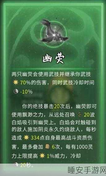 手游攻略揭秘，鬼谷八荒龙枪青鳞池与冥羽强化终极策略