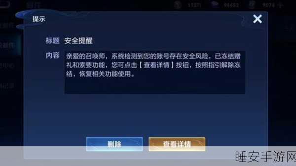 王者荣耀账号安全升级，绑定邮箱，筑起游戏世界的铜墙铁壁
