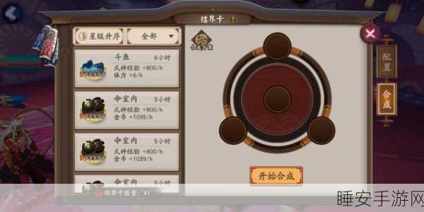 阴阳师高手秘籍,深度解析结界卡合成技巧与实战策略