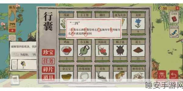 手游攻略大揭秘,江南百景图杭州探险第四章全攻略详解