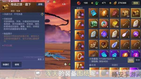 妄想山海捕兽夹制胜攻略，揭秘高效布局与捕获绝技