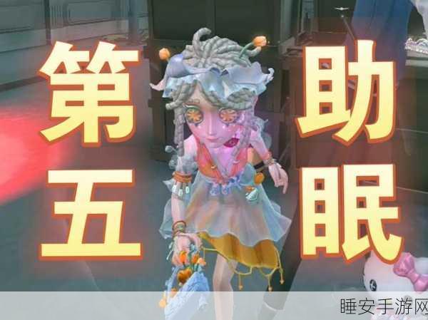 揭秘第五人格剧情模式，沉浸式体验与深度解谜的双重盛宴