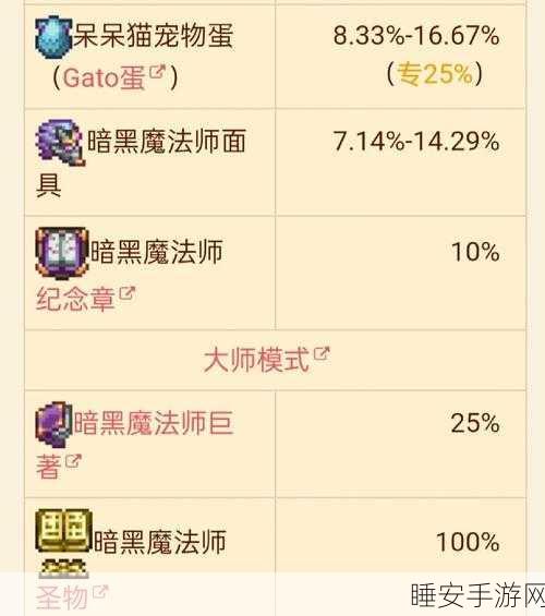 泰拉瑞亚深度揭秘,大地法杖终极属性与独家高效获取策略