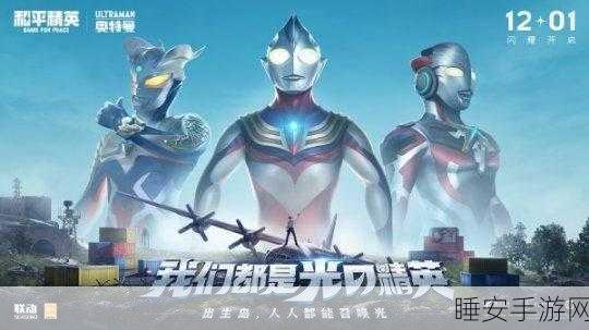 黄金风衣闪耀登场，揭秘刺激战场兑换码获取攻略与战场荣耀