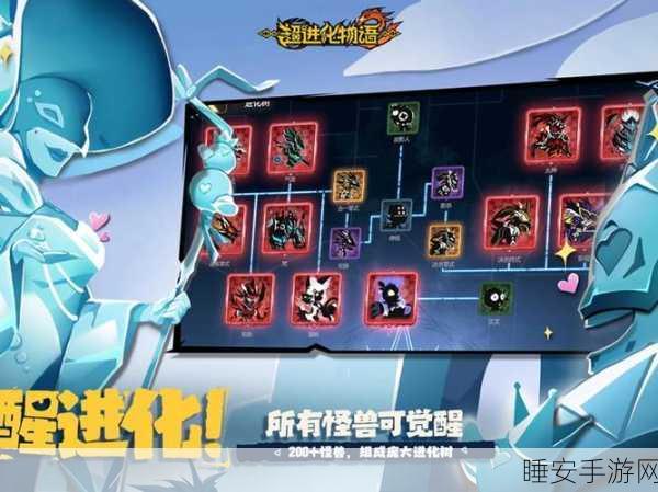 超进化物语混沌进化深度攻略,揭秘终极形态解锁秘籍