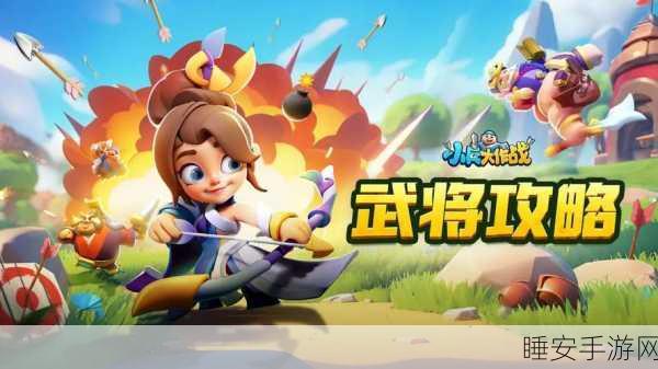 梦幻呆萌小兵,欢乐兵团大作战,策略与萌趣并存的最新手游体验