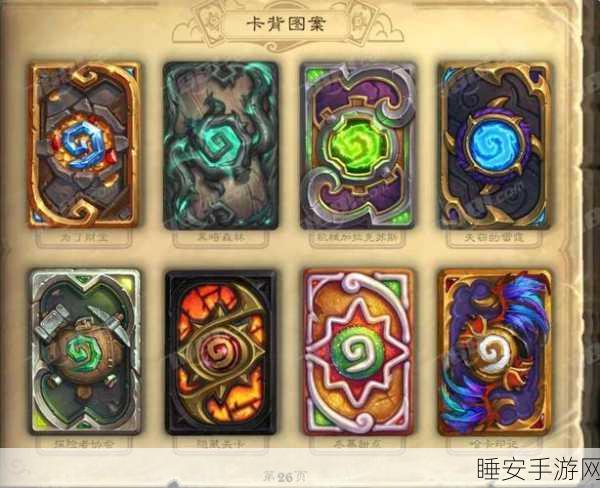 炉石传说深度攻略，治疗之环卡牌全解析及实战应用