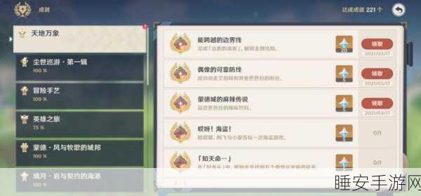 原神芭芭拉邀约任务全结局解锁秘籍，深度剖析每个剧情分支