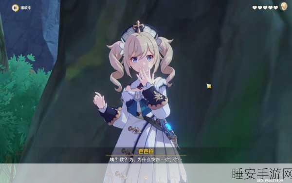 原神芭芭拉邀约任务全结局解锁秘籍,深度剖析每个剧情分支