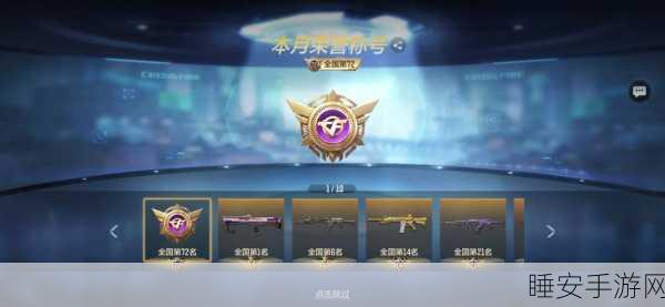 热门射击手游穿越火线2025年玩家昵称大赏，揭秘顶尖高手的代号背后