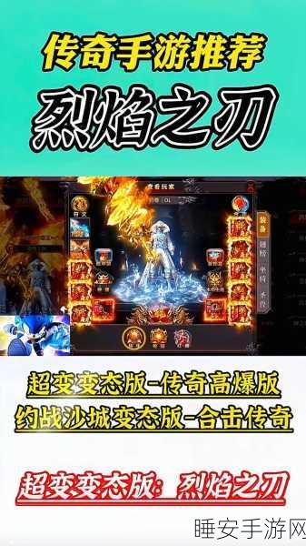 龙之烈火高爆版游戏下载_可玩性十足的经典传奇游戏