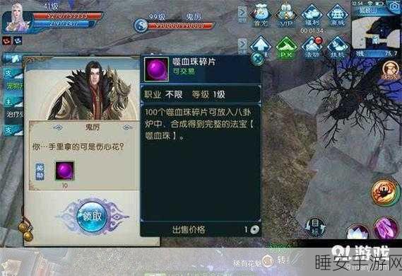 诛仙手游隐藏任务攻略，揭秘不负相思意深情挑战全攻略