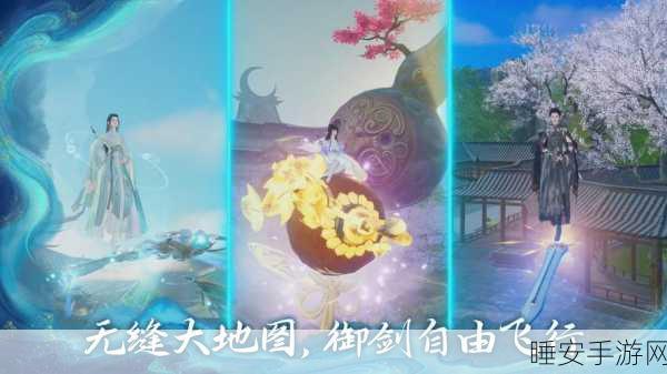 蜀山入门全攻略，大千世界游戏蜀山派技能精选指南