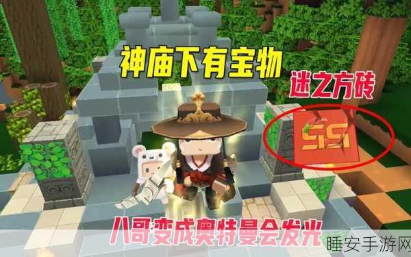 迷你世界探险秘籍，火山宝藏揭秘与探险技巧大公开