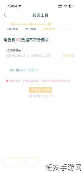 王者荣耀账号跨平台迁移全攻略,安卓iOS无缝转换指南