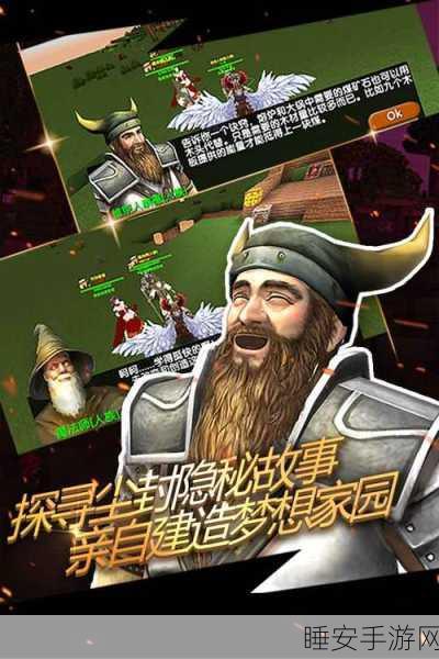 被尘封的故事手机版下载安装_拥有着各种各样不同挑战玩法的沙盒世界冒险生存建造类游戏