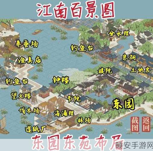 江南百景图骑官攻略，解锁骑官玩法，打造盛世江南