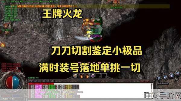 复古传奇新篇,断魂五连鞭火龙游戏深度解析与下载指南