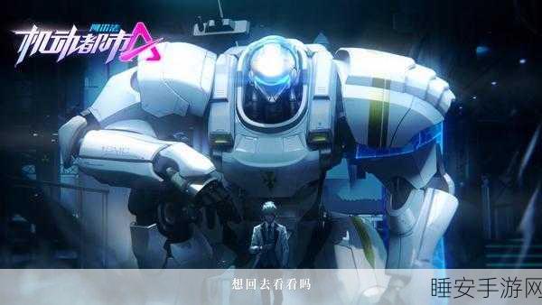 碎星霰弹枪震撼登场！机动都市阿尔法近战新霸主解析