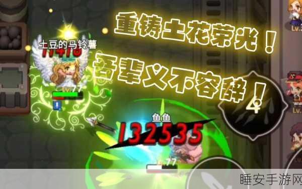 坎公骑冠剑深度解析,土花专武强度与实战应用全揭秘