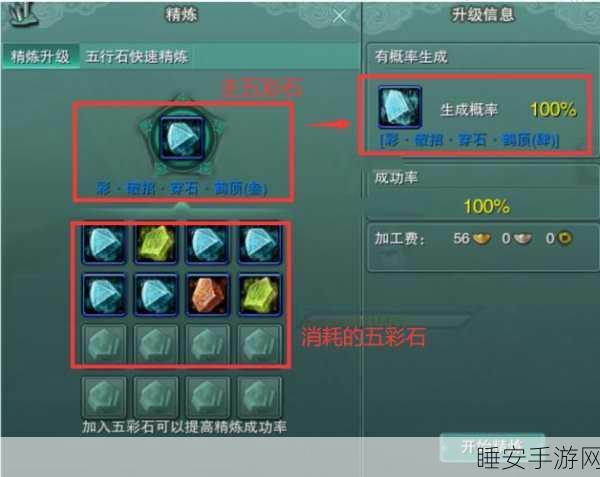 剑网3高手秘籍,揭秘五彩石高效获取途径,助你轻松集齐稀有宝石